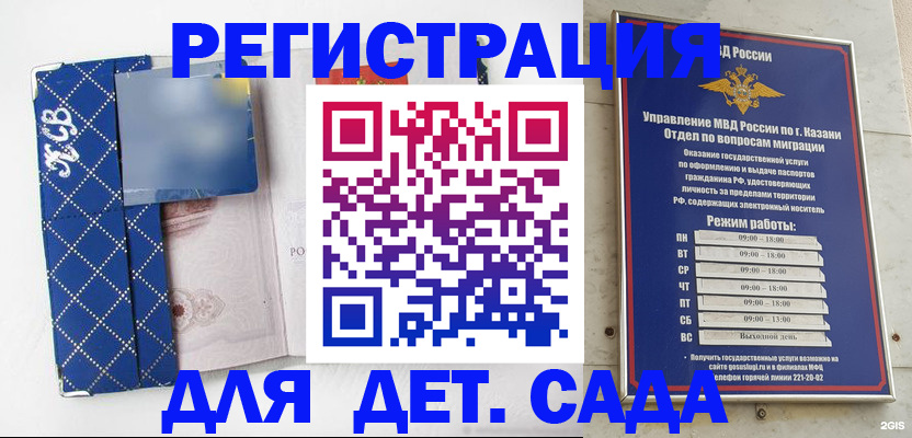 временная регистрация поиск в Домодедово